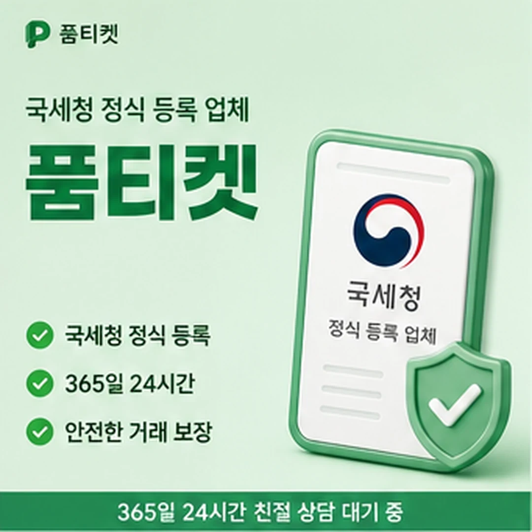콘텐츠이용료현금화 이용안내 안내