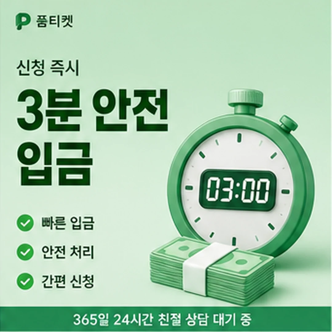 콘텐츠이용료 한도·수수료 안내