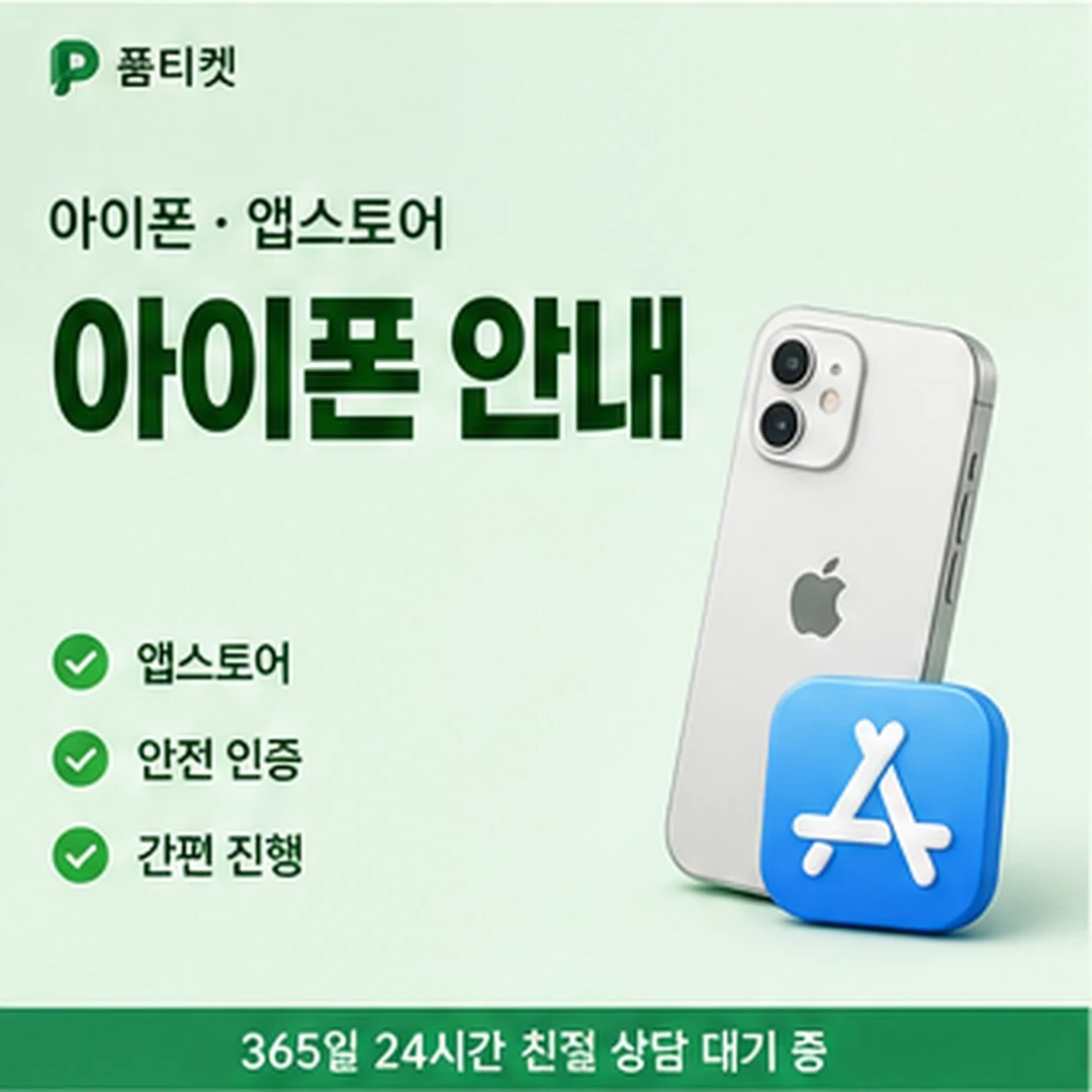 콘텐츠이용료 현금화 사이트 안내