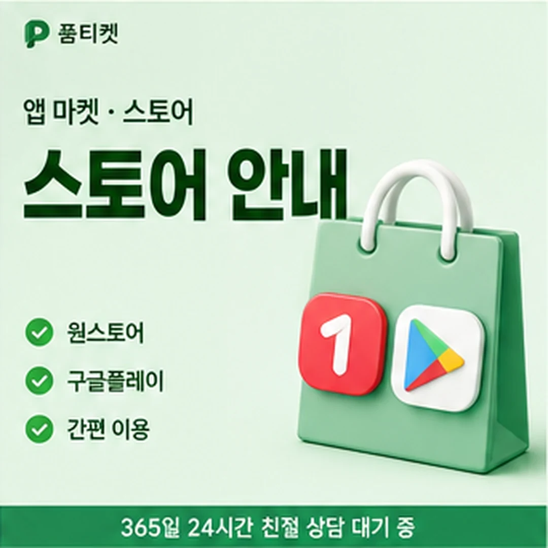 콘텐츠이용료현금화 방법·절차 안내