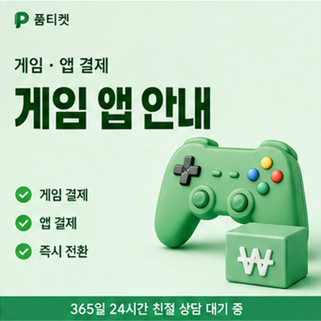 콘텐츠이용료 한도조회 안내