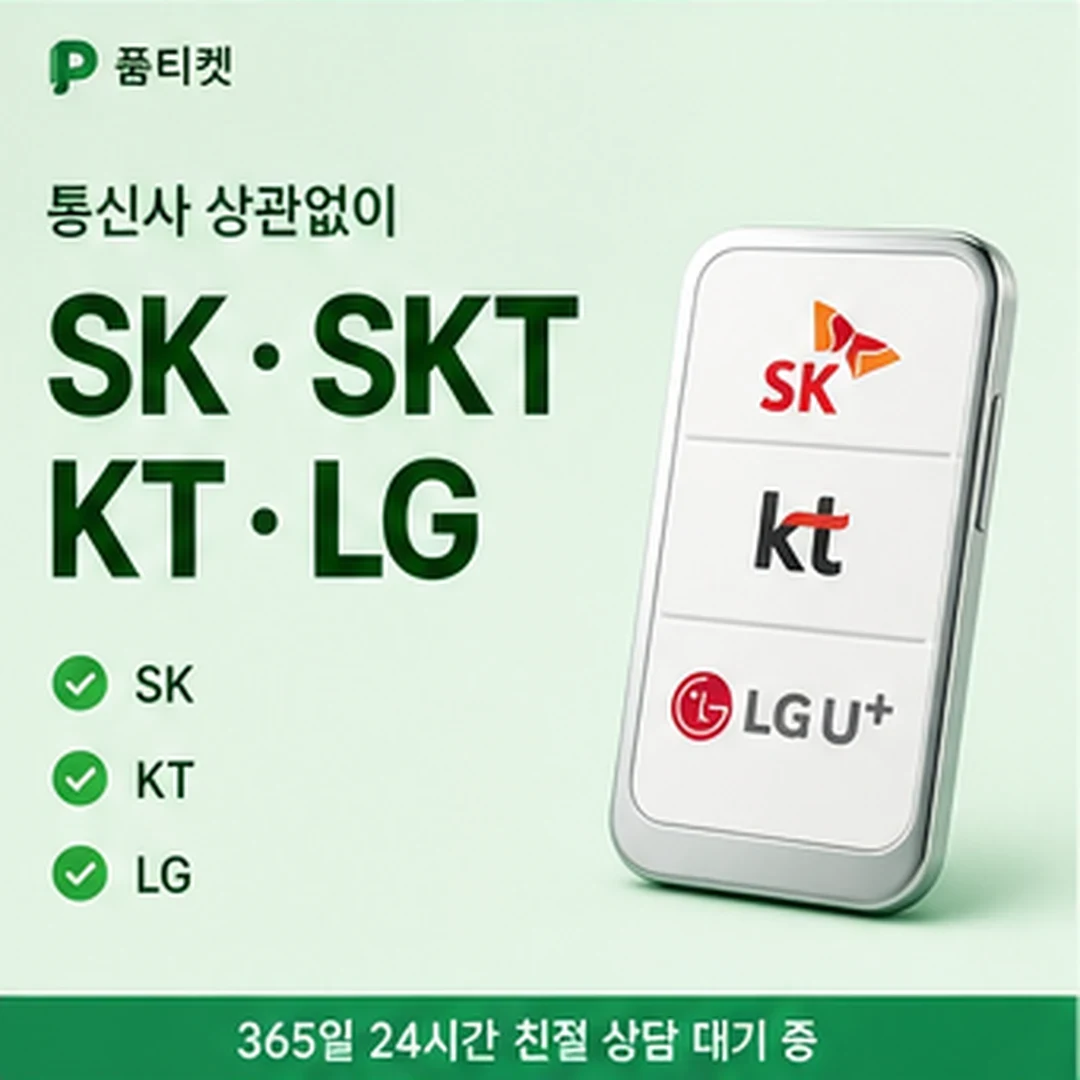 콘텐츠이용료 수수료·시세 안내