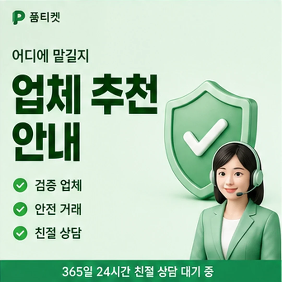 좋은 업체 고르는 법 안내
