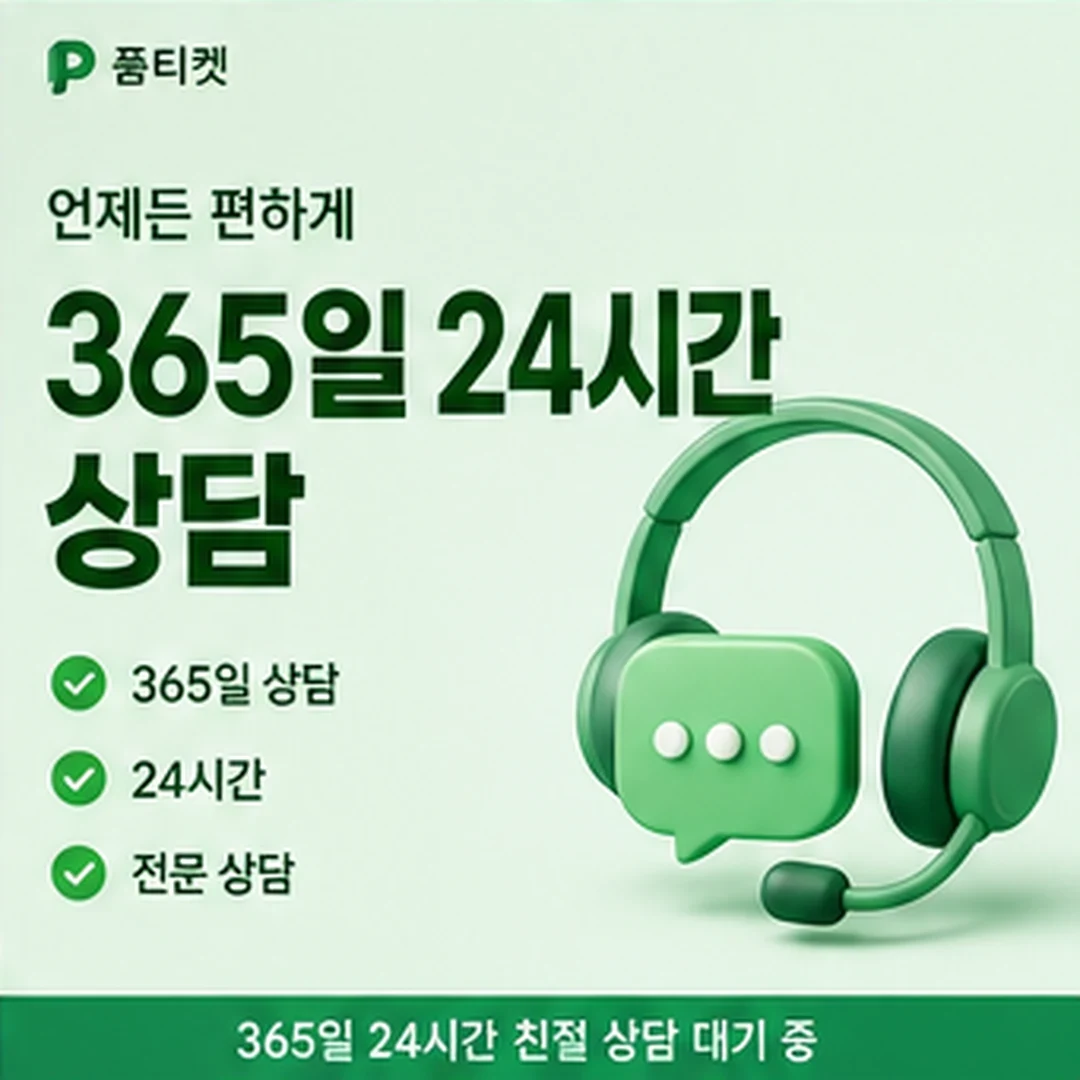 콘텐츠이용료와 신용점수 안내