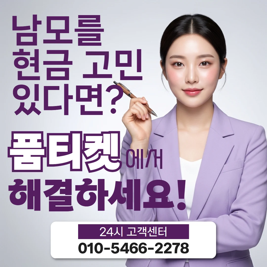 콘텐츠이용료 현금화 사이트 콘텐츠이용료 현금화 사이트 진행 