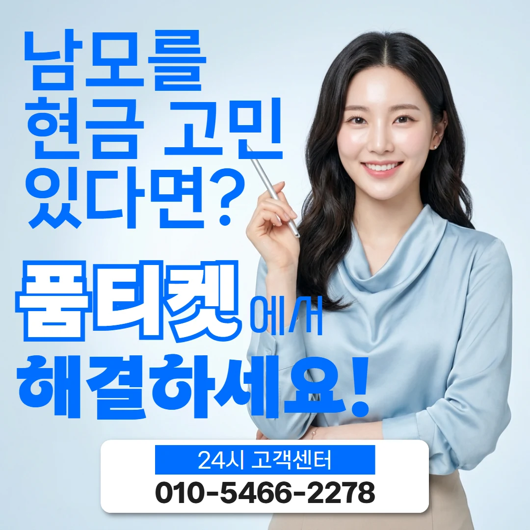 콘텐츠이용료 현금화 사이트 콘텐츠이용료 현금화 사이트 수수료