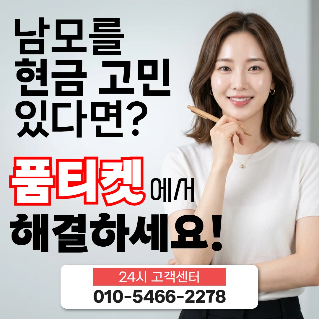 콘텐츠이용료 현금화 사이트 콘텐츠이용료 현금화 사이트 한도 