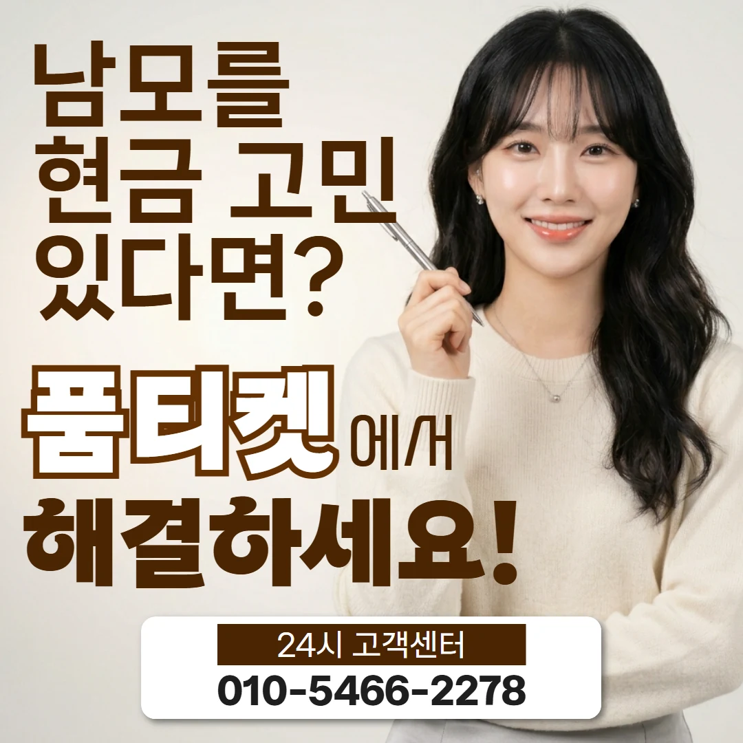 콘텐츠이용료 현금화 사이트 콘텐츠이용료 현금화 사이트와 다른