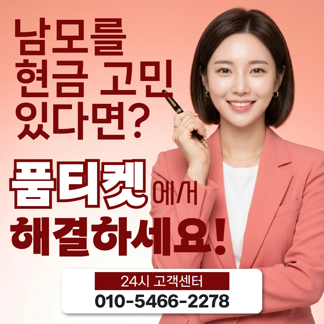 콘텐츠이용료 현금화 사이트 콘텐츠이용료 현금화 사이트 상담 