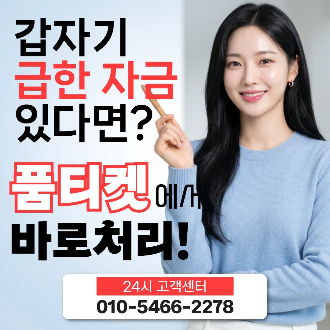 콘텐츠이용료현금화 이용안내 자주 하시는 오해